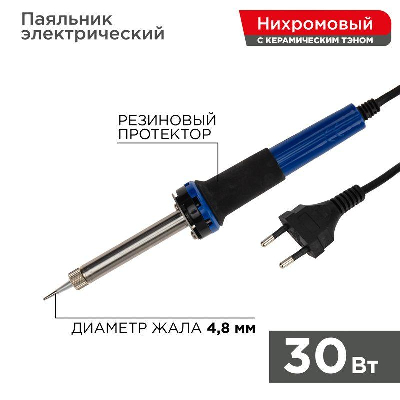 Паяльник с керам. нагревателем долговечное жало 230В 30Вт МАСТЕР Rexant 12-0122
