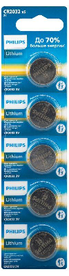 Элемент питания литиевый CR2032 (блист. 5шт) Philips Б0064640